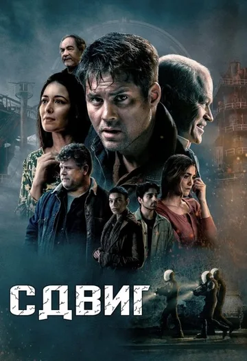 Другая реальность (2023)