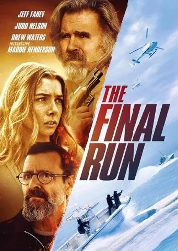 Последний Рейс (2024)