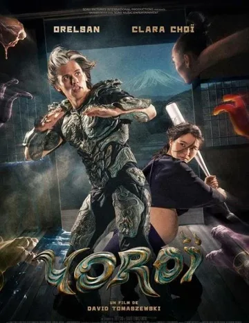Доспехи (2025)
