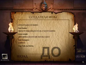 Will Rock: Гибель Богов (2003) [Ru/Multi] [New Edition / Переиздание, Mod]