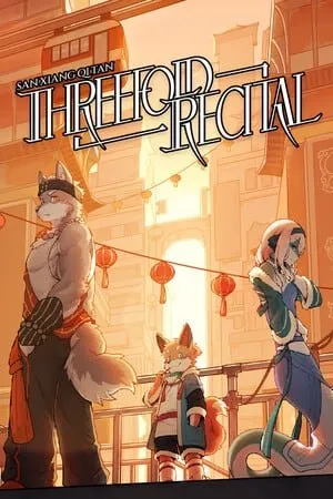 Threefold Recital (2025) Portable версия