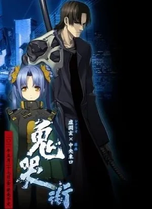 Kikokugai Remake / Kikokugai - Reichin Rinrinshan (2002, 2011) Лицензия!