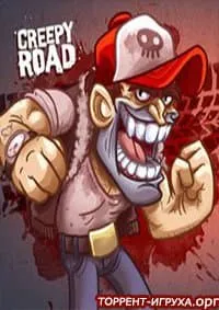 Creepy Road