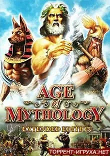 Age of Mythology Extended Edition