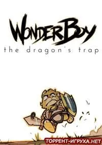 Wonder Boy The Dragon's Trap
