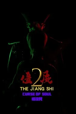 The Jiang Shi 2: Curse of Soul