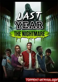 Last Year The Nightmare