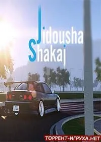 Jidousha Shakai