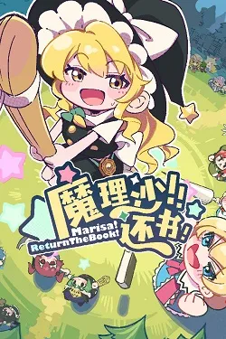 Marisa!ReturnTheBook