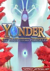 Yonder The Cloud Catcher Chronicles