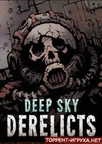 Deep Sky Derelicts