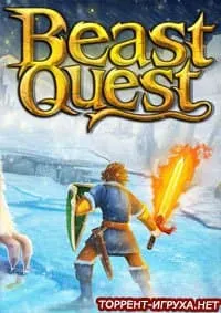 Beast Quest