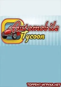 Automobile Tycoon