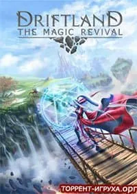 Driftland The Magic Revival Nomads