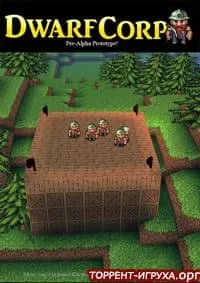 DwarfCorp
