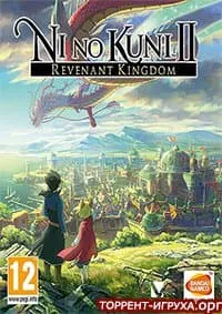 Ni no Kuni 2 Revenant Kingdom