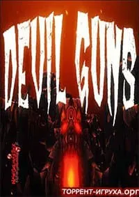 DEVIL GUNS