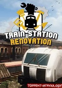 Train Station Renovation