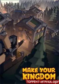 Make your Kingdom