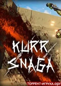 Kurr Snaga