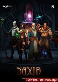 Naxia