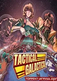 Tactical Galactical