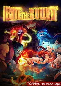 Bite the Bullet