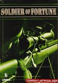 Soldier of Fortune