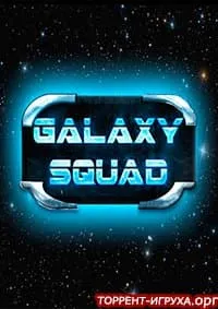 Galaxy Squad