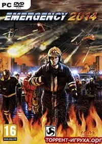 Emergency 2014