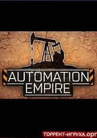 Automation Empire