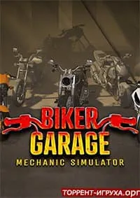 Biker Garage Mechanic Simulator