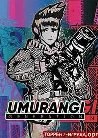 Umurangi Generation
