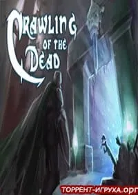 Crawling Of The Dead