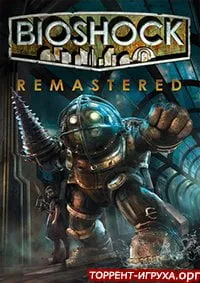 Биошок 1 Remastered