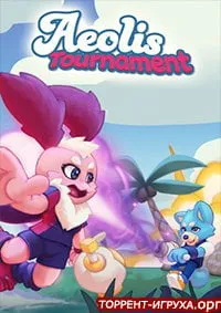 Aeolis Tournament