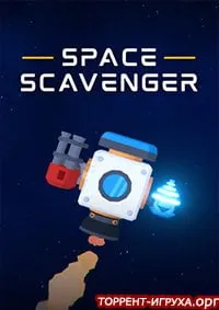 Space Scavenger