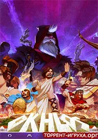 Okhlos Omega