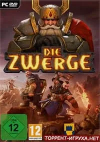 The Dwarves