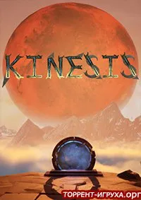 KINESIS