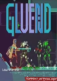 Gluend