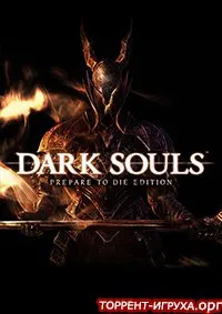 Dark Souls Prepare to Die Edition