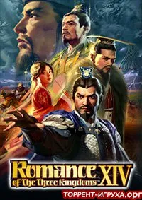 Romance of the Three Kingdoms XIV