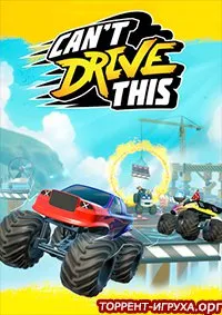 Can't Drive This