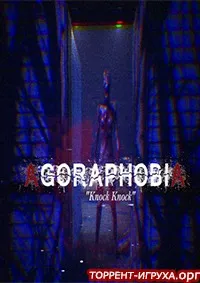 Agoraphobia "Knock Knock"