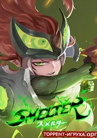 Smelter
