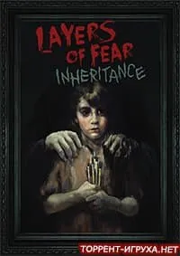 Layers of Fear Inheritance