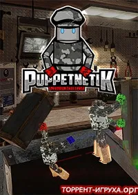 PuppeTNetiK - Speedrun Challenge