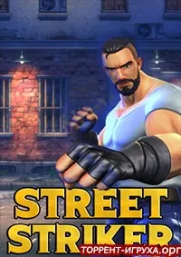 Street Striker