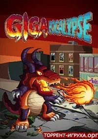 Gigapocalypse